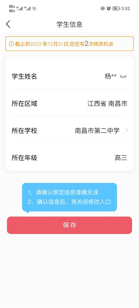 七天学堂app查分数官方版4