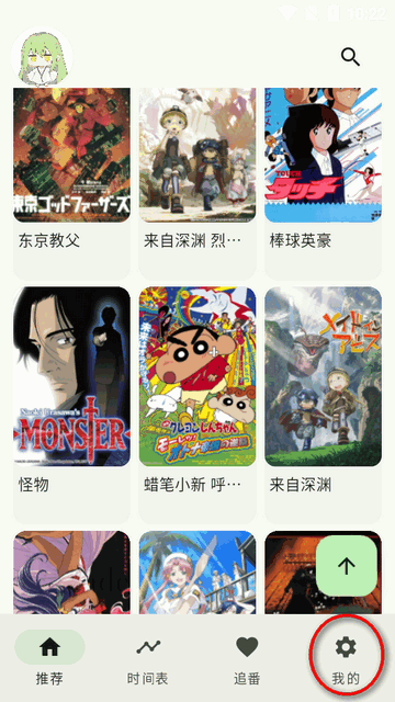 Kazumi安卓最新版4