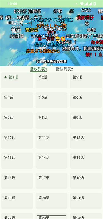 Kazumi安卓最新版4