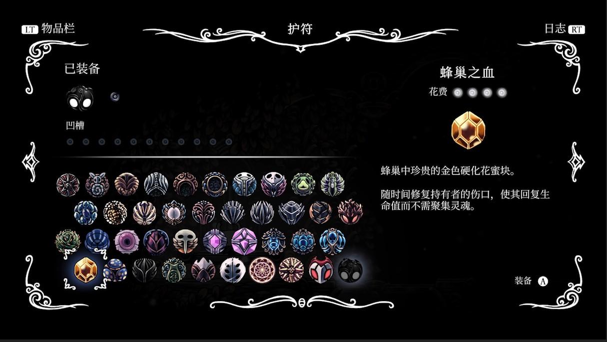 空洞骑士版内置辅助菜单版4
