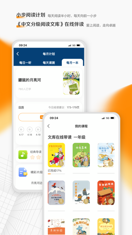 亲近母语最新版4