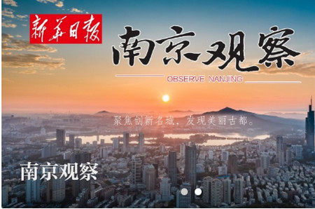 交汇点新闻客户端4