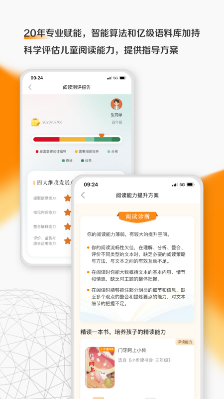 亲近母语最新版4