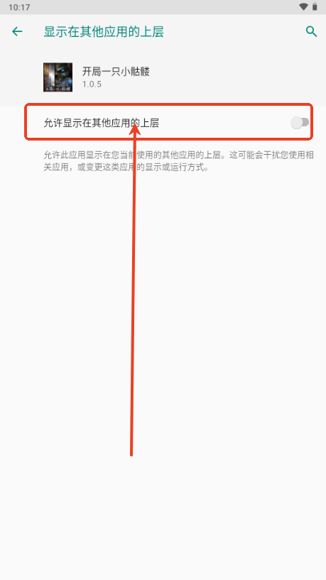 开局一只小骷髅折相思版4