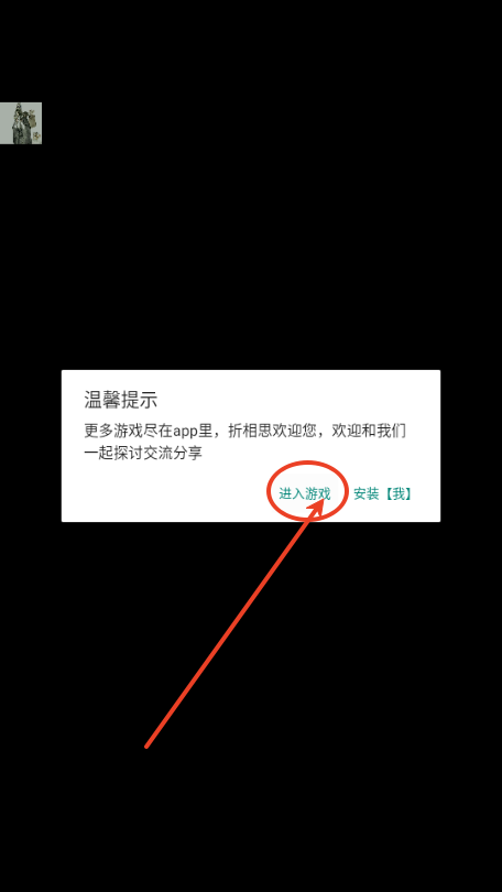 开局一只小骷髅折相思版4