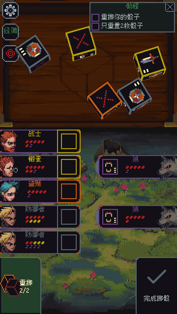 骰子与砍杀汉化版(Slice&Dice)4