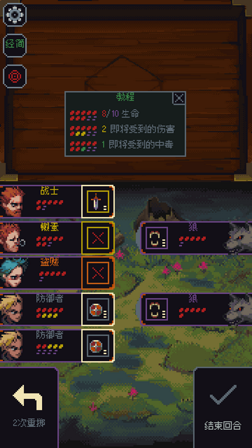 骰子与砍杀汉化版(Slice&Dice)4
