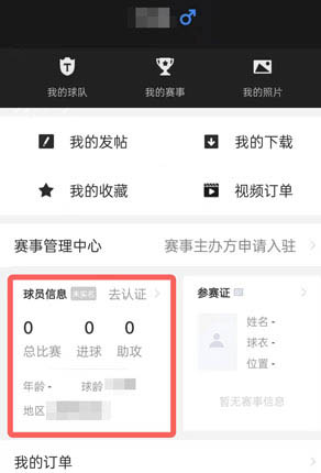 斑马邦手机客户端4