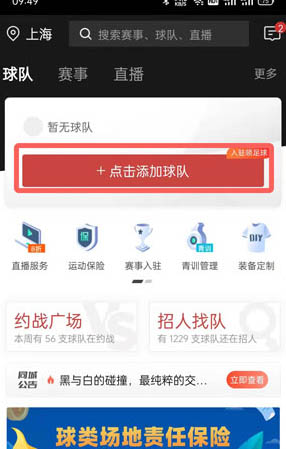 斑马邦手机客户端4