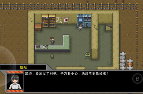 重装机兵4