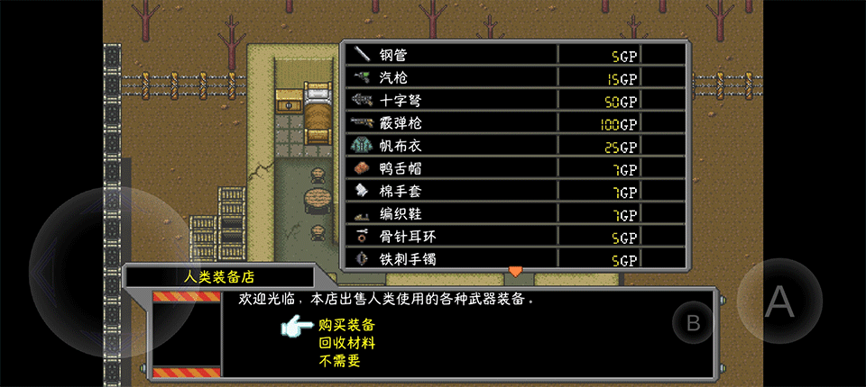 重装机兵4