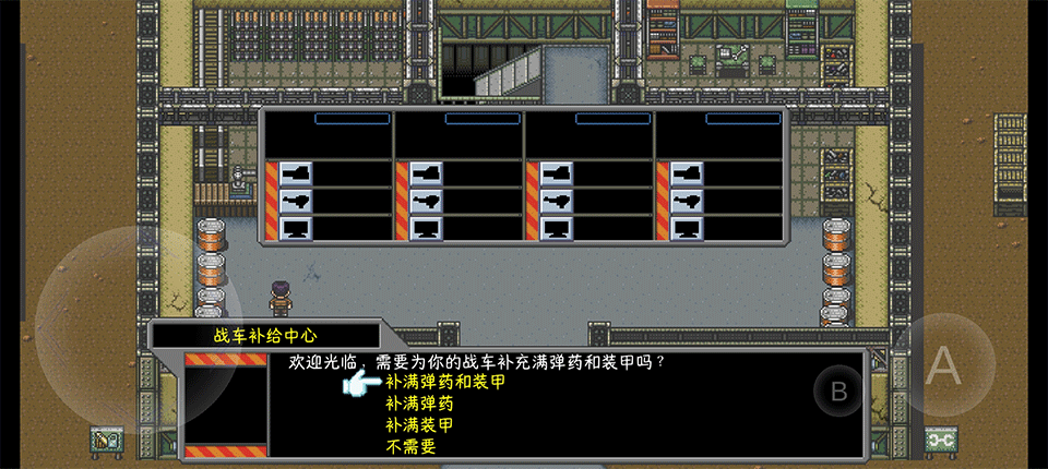 重装机兵4