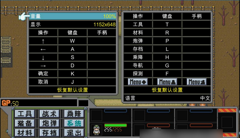 重装机兵4