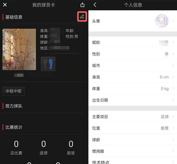 斑马邦手机客户端4