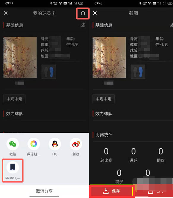 斑马邦手机客户端4