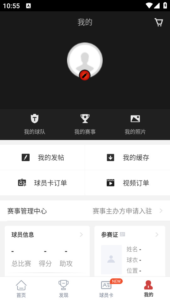 斑马邦手机客户端4