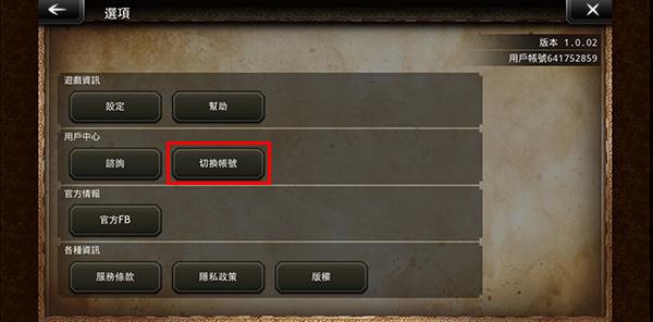 歧路旅人大陆的霸者港版4