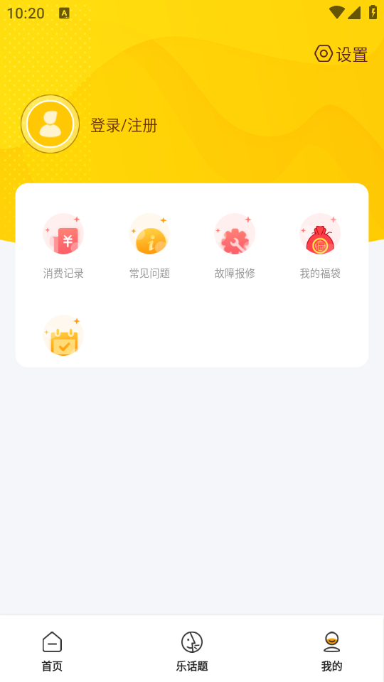 智校乐app官方下载4