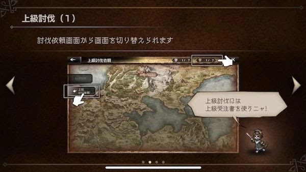 歧路旅人大陆的霸者台服手机版4