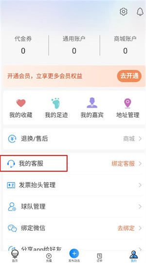 铁马高尔夫手机最新版4