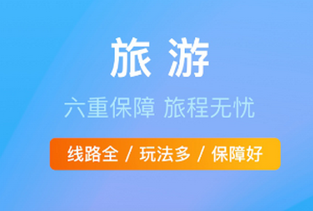 携程商旅app官方版4