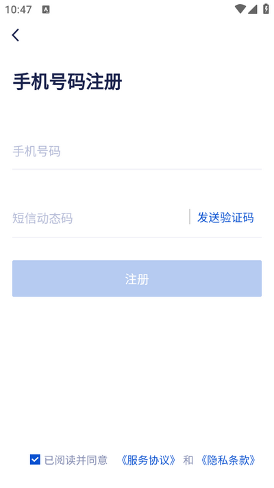 携程商旅app官方版4