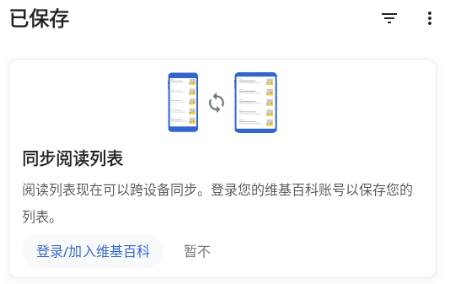 维基百科内测版4
