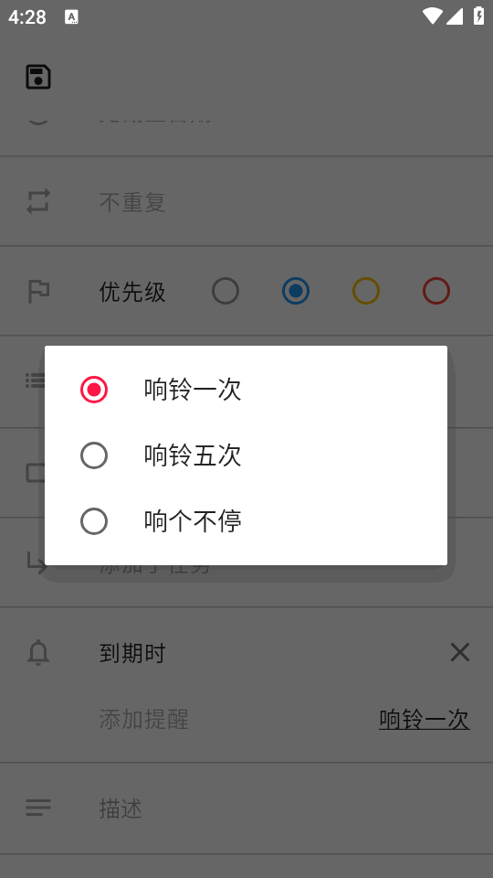 Tasks安卓版下载4