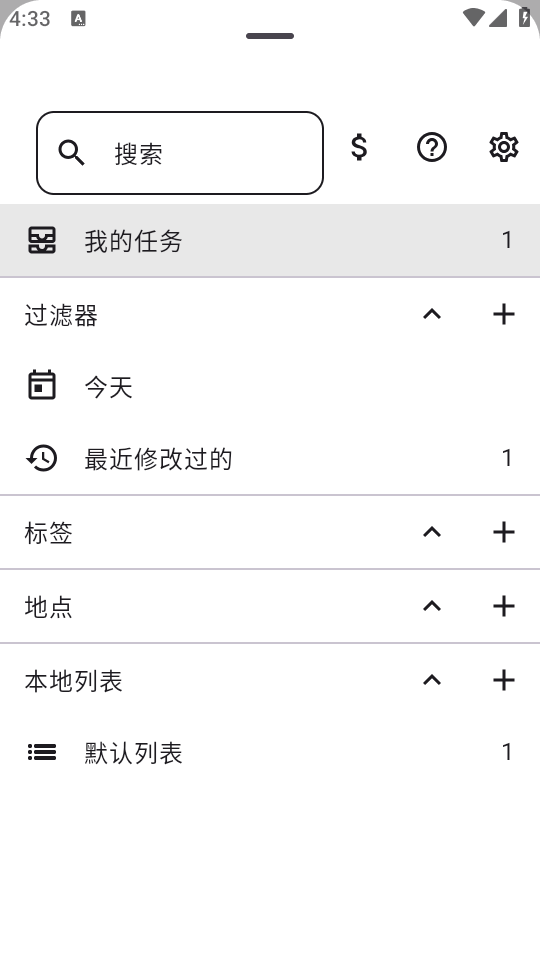 Tasks安卓版下载4