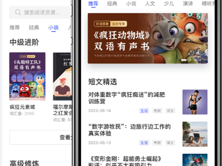 欧路每日英语阅读App官方版4
