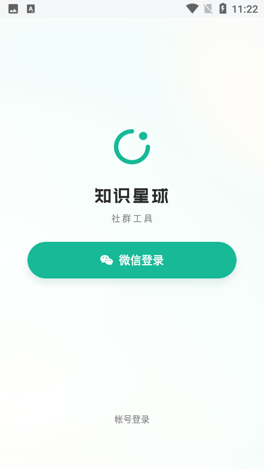 知识星球app官方版4