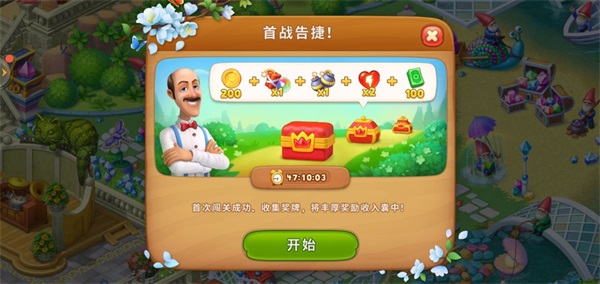 梦幻花园vivo渠道服4