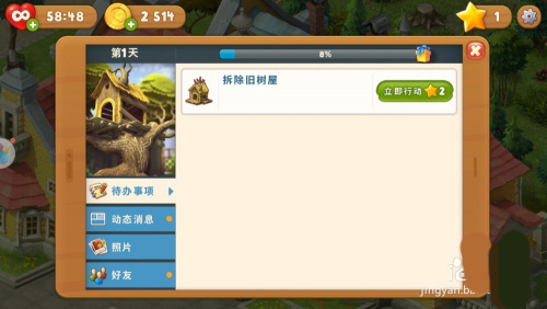 梦幻花园华为渠道服最新版本4