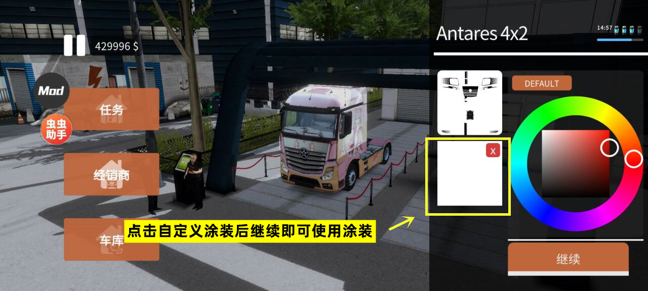 车手公路英雄汉化菜单mod版4