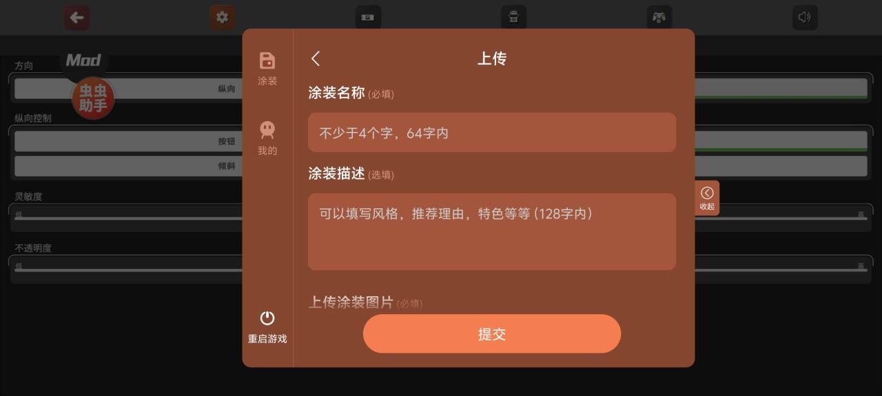 车手公路英雄汉化菜单mod版4