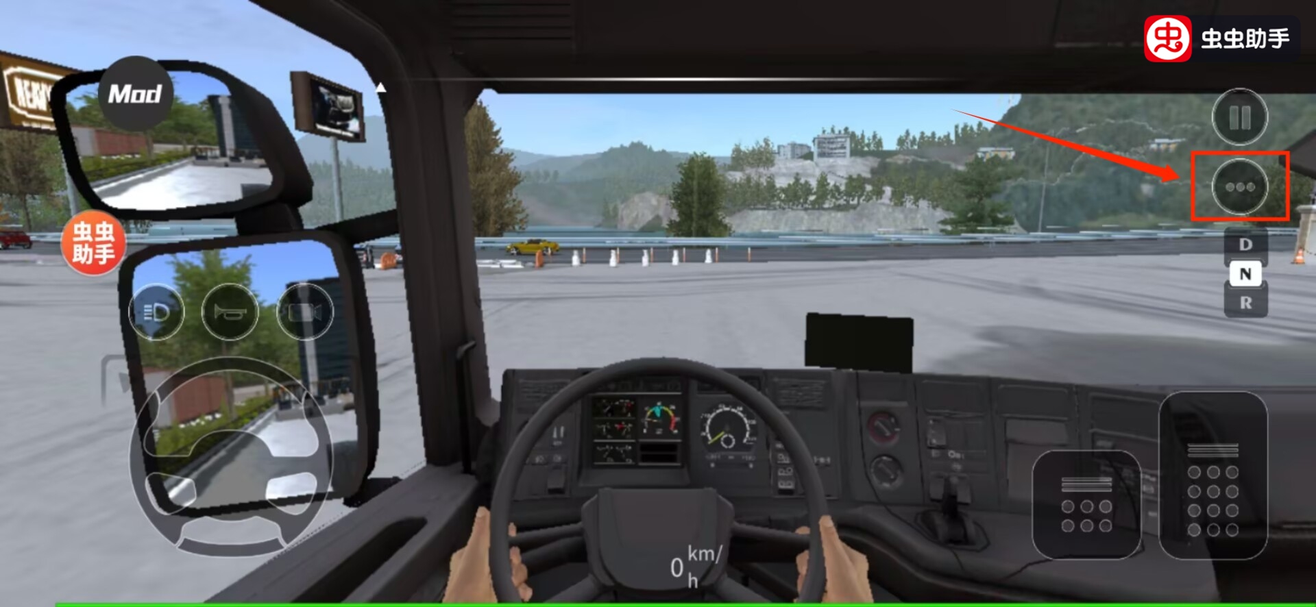 车手公路英雄汉化菜单mod版4