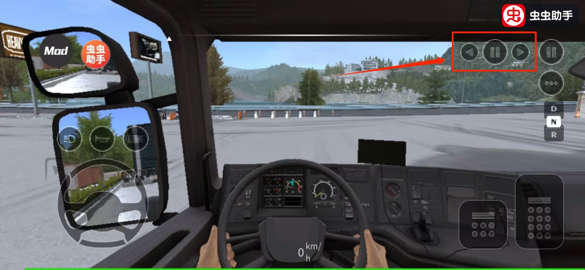 车手公路英雄汉化菜单mod版4