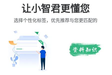 MBA智库官方客户端4