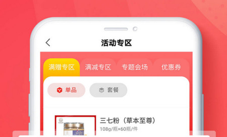 恒昌健康最新版4