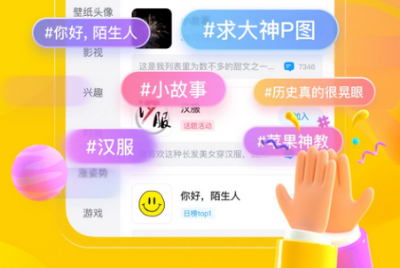 最右APP手机版4