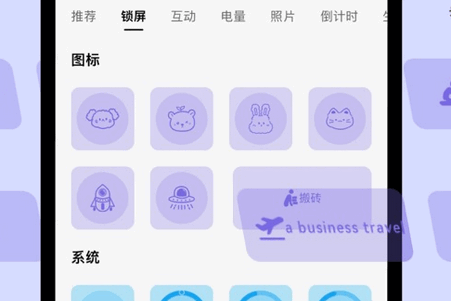 WidgetsLab小组件盒子4