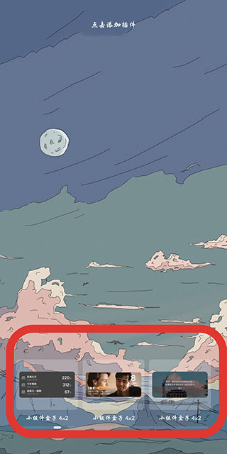WidgetsLab小组件盒子4