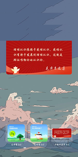 WidgetsLab小组件盒子4