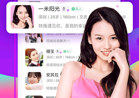 爱聊婚恋4