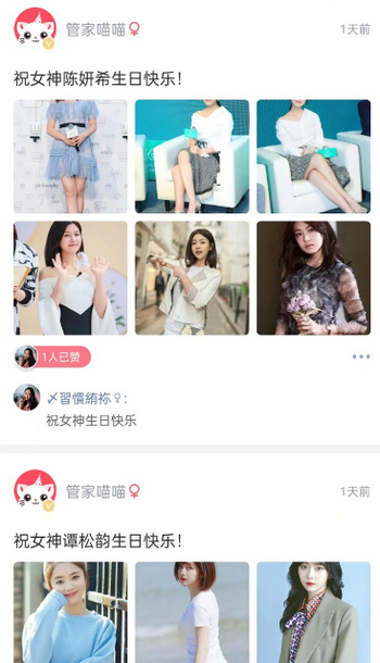生日提醒管家app4