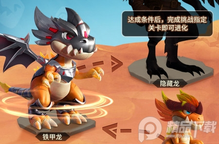 最后的原始人手游4