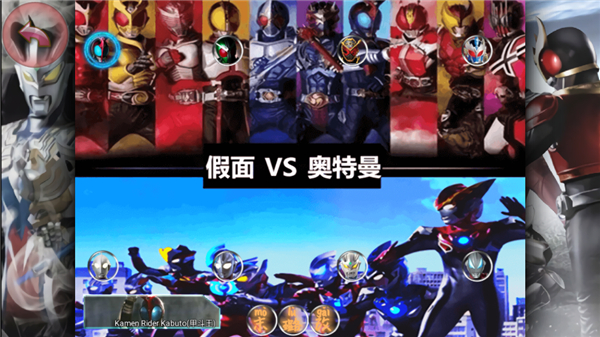 死神vs火影奥特曼假面骑士版本4
