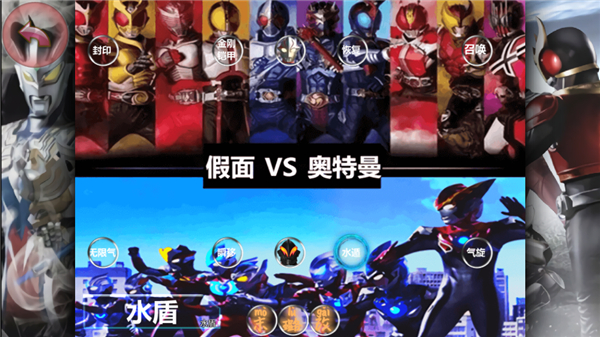 死神vs火影奥特曼假面骑士版本4