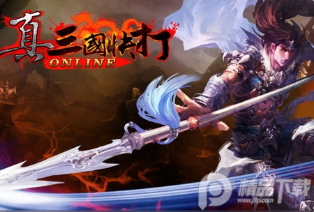 真三国快打九游版下载4