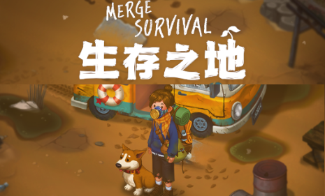 求生Merge生存之地4